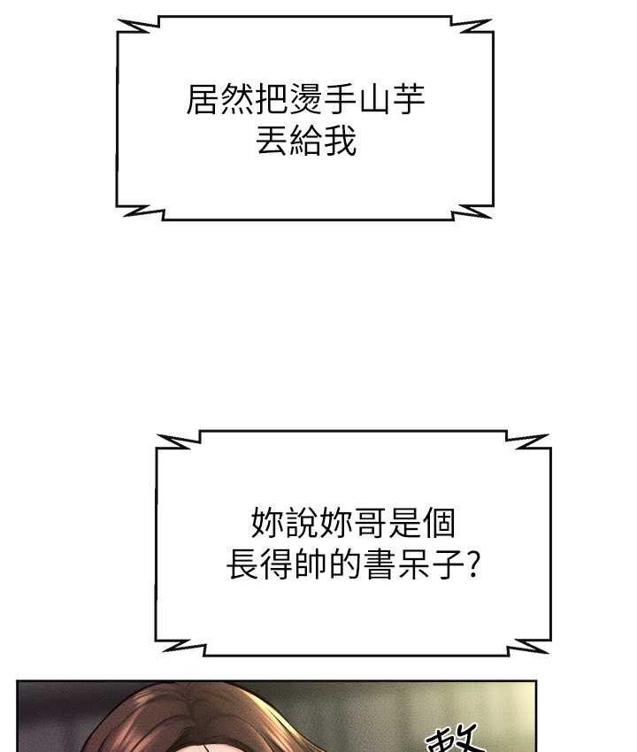 [韩国漫画] 继母与继姐 剧情,熟女人妻#[110P]-7