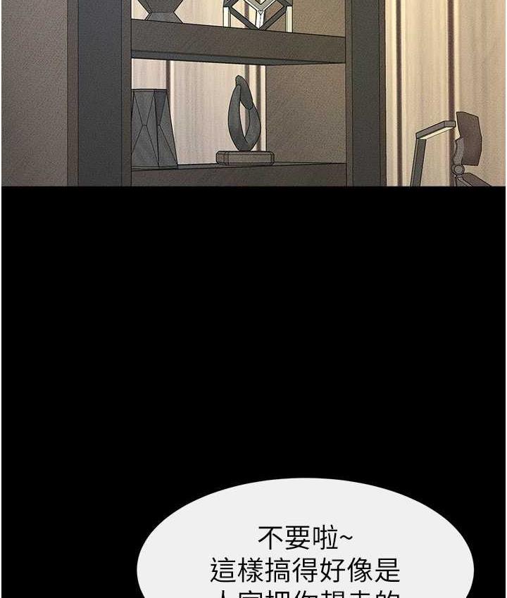 [韩国漫画] 继母与继姐 剧情,熟女人妻#[110P]-88