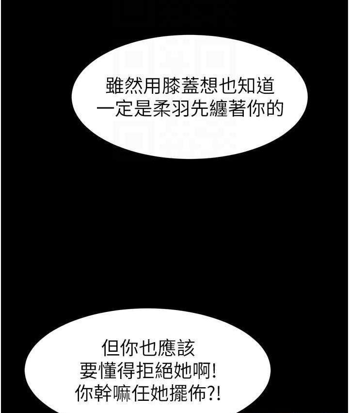 [韩国漫画] 继母与继姐 剧情,熟女人妻#[116P]-83