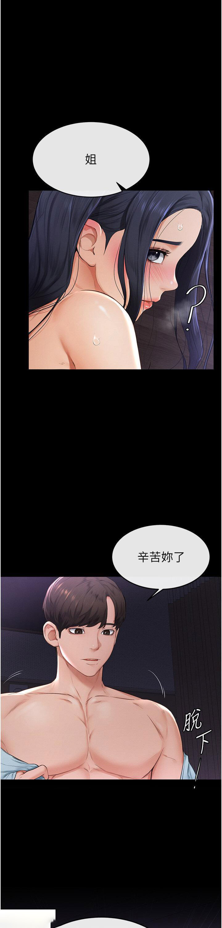 [韩国漫画] 继母与继姐 剧情,熟女人妻#[48P]-33
