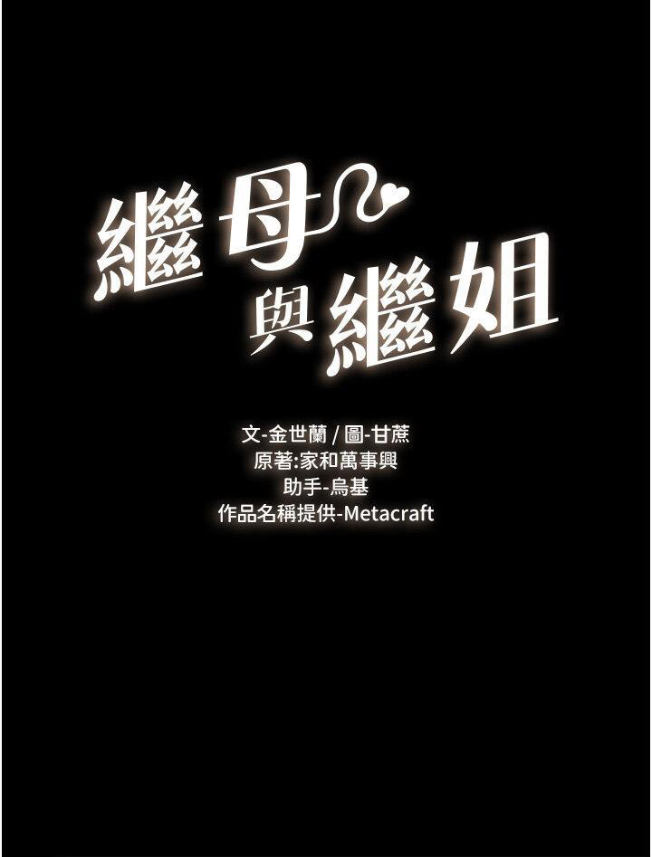 [韩国漫画] 继母与继姐 剧情,熟女人妻#[48P]-4