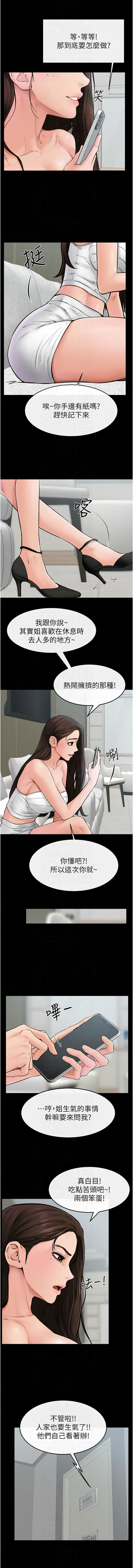 [韩国漫画] 继母与继姐 剧情,熟女人妻#[10P]-7