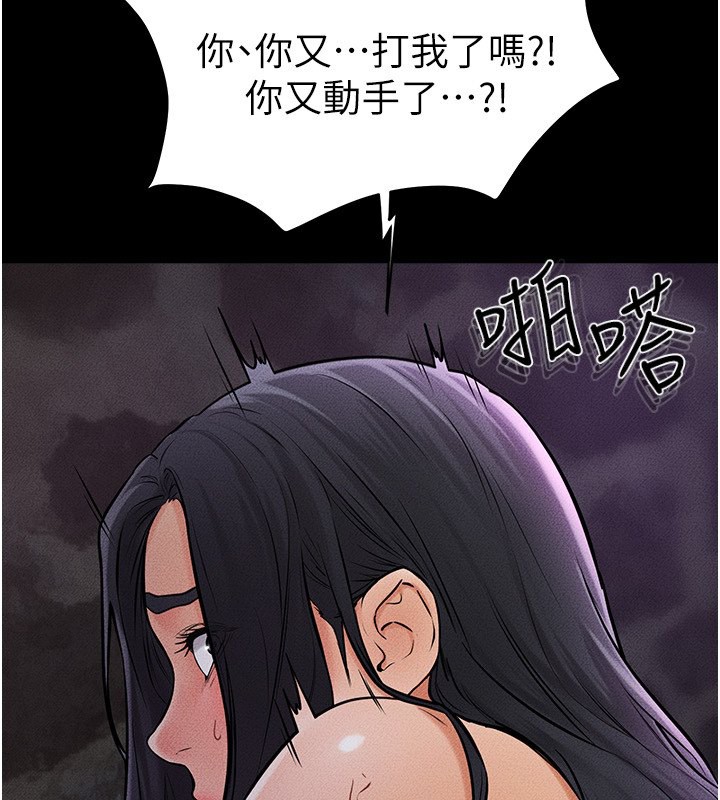 [韩国漫画] 继母与继姐 剧情,熟女人妻#[140P]-120