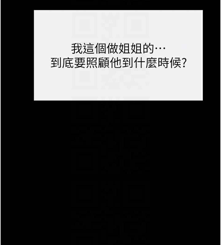 [韩国漫画] 继母与继姐 剧情,熟女人妻#[140P]-135