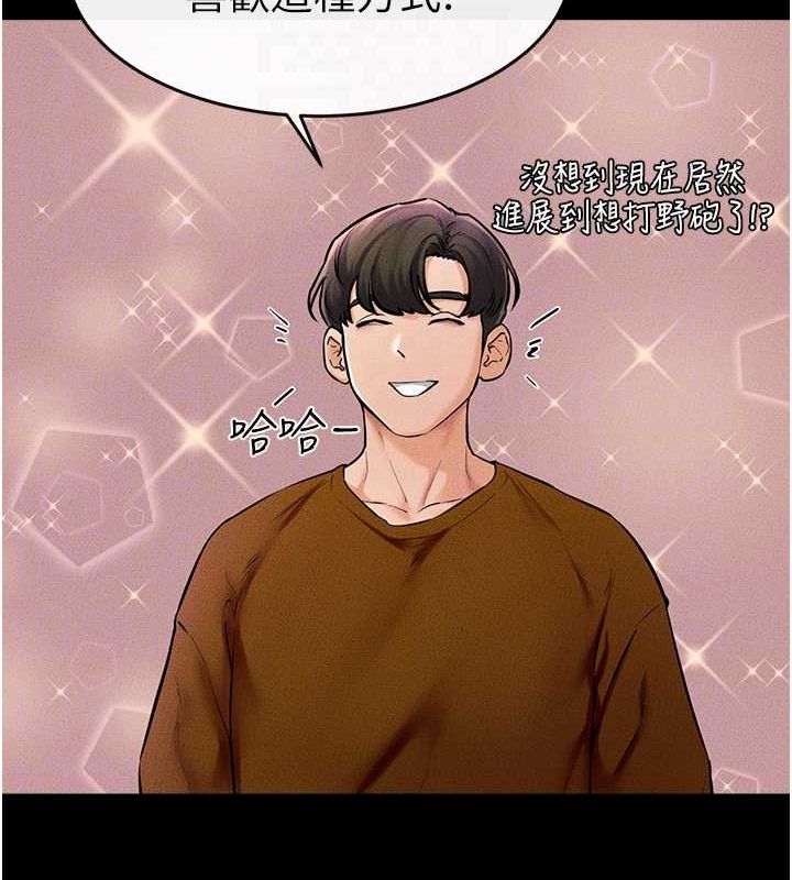 [韩国漫画] 继母与继姐 剧情,熟女人妻#[147P]-45