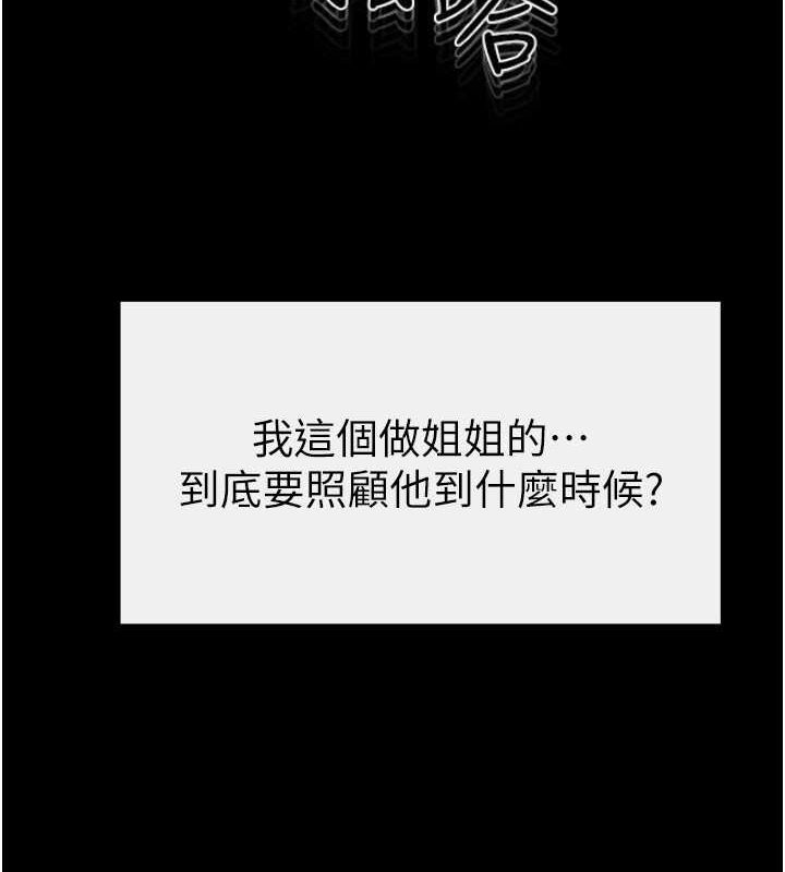 [韩国漫画] 继母与继姐 剧情,熟女人妻#[147P]-7