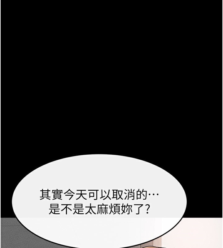 [韩国漫画] 继母与继姐 剧情,熟女人妻#[164P]-103