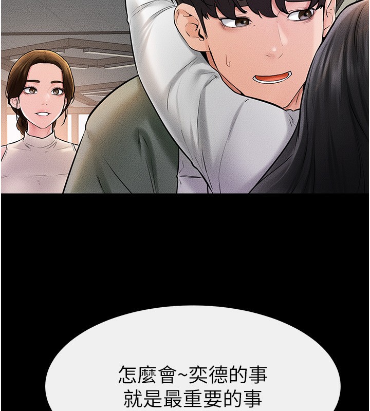 [韩国漫画] 继母与继姐 剧情,熟女人妻#[164P]-105