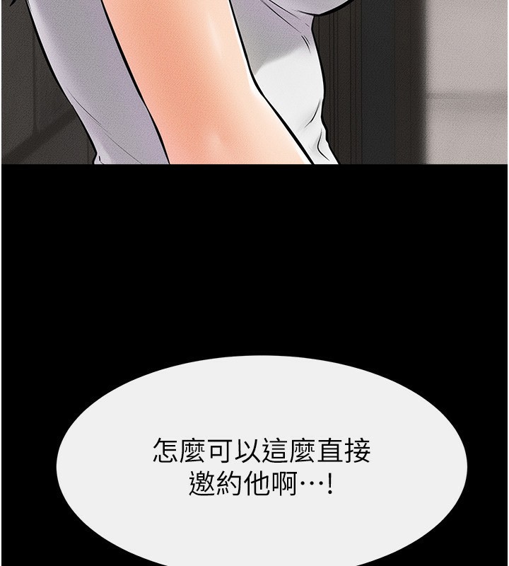[韩国漫画] 继母与继姐 剧情,熟女人妻#[164P]-14