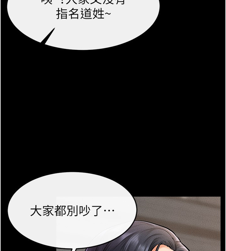 [韩国漫画] 继母与继姐 剧情,熟女人妻#[164P]-28
