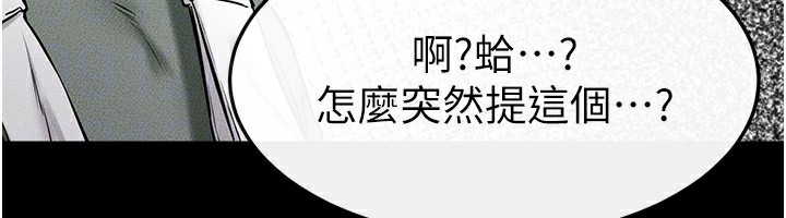 [韩国漫画] 继母与继姐 剧情,熟女人妻#[164P]-77