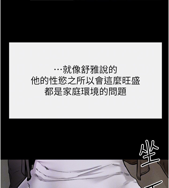 [韩国漫画] 继母与继姐 剧情,熟女人妻#[147P]-124