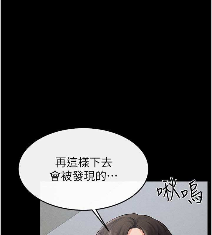 [韩国漫画] 继母与继姐 剧情,熟女人妻#[126P]-76
