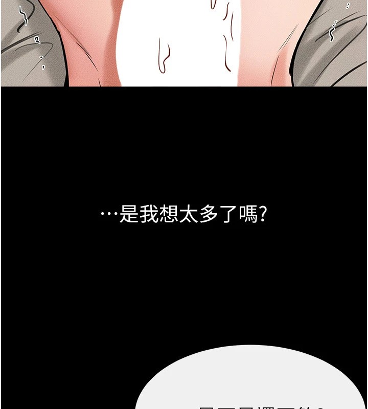 [韩国漫画] 继母与继姐 剧情,熟女人妻#[176P]-115