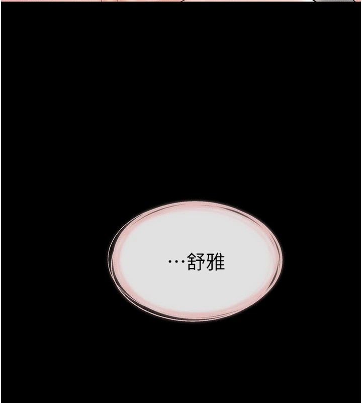 [韩国漫画] 继母与继姐 剧情,熟女人妻#[176P]-117
