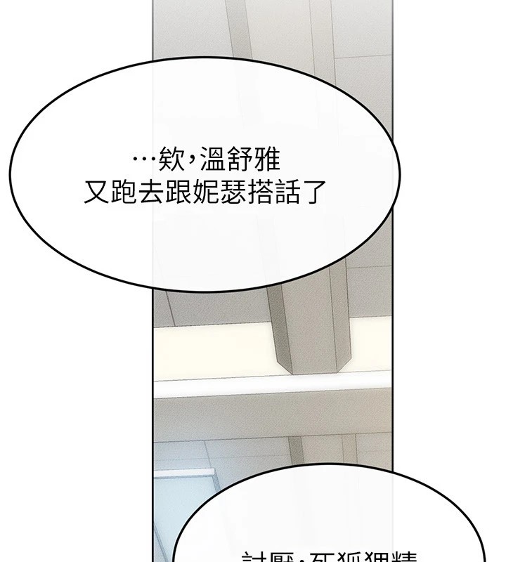 [韩国漫画] 继母与继姐 剧情,熟女人妻#[176P]-135
