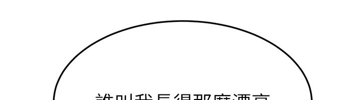 [韩国漫画] 继母与继姐 剧情,熟女人妻#[176P]-139