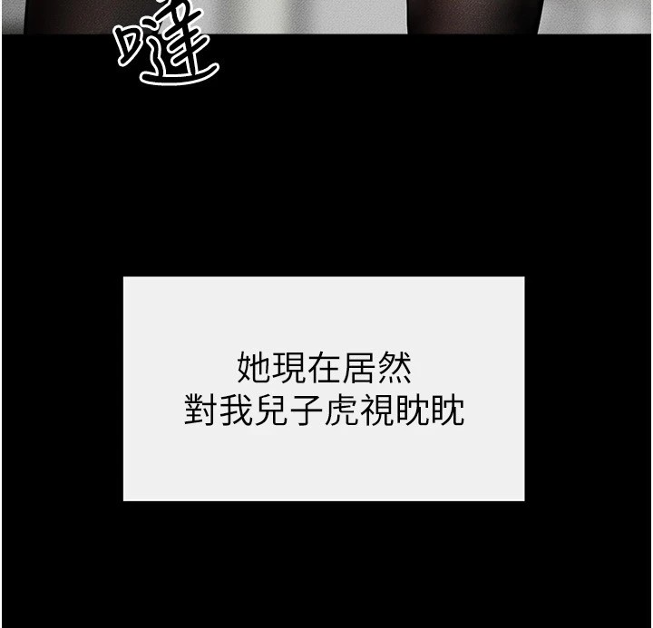 [韩国漫画] 继母与继姐 剧情,熟女人妻#[176P]-147