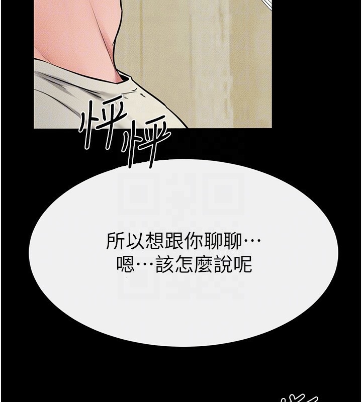 [韩国漫画] 继母与继姐 剧情,熟女人妻#[176P]-170