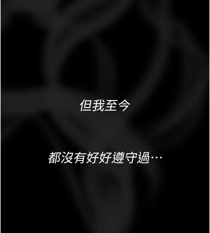 [韩国漫画] 继母与继姐 剧情,熟女人妻#[176P]-25