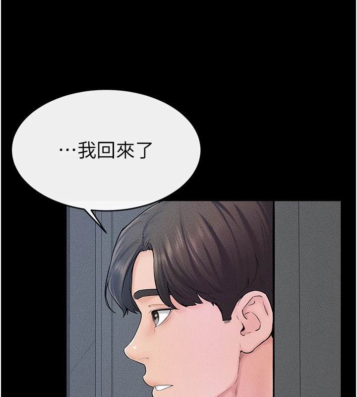 [韩国漫画] 继母与继姐 剧情,熟女人妻#[176P]-33