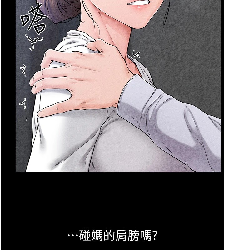[韩国漫画] 继母与继姐 剧情,熟女人妻#[176P]-52
