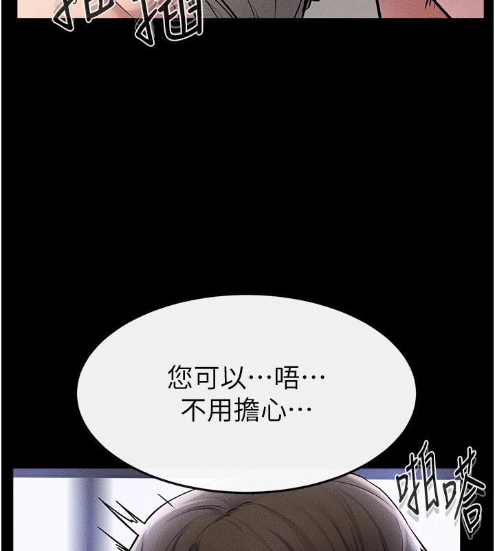 [韩国漫画] 继母与继姐 剧情,熟女人妻#[176P]-7