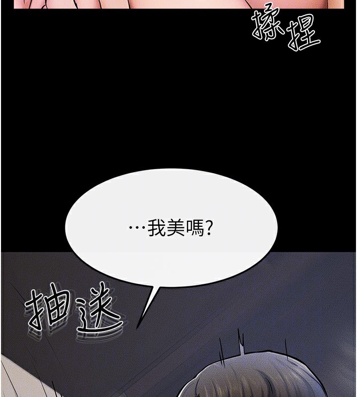 [韩国漫画] 继母与继姐 剧情,熟女人妻#[176P]-93