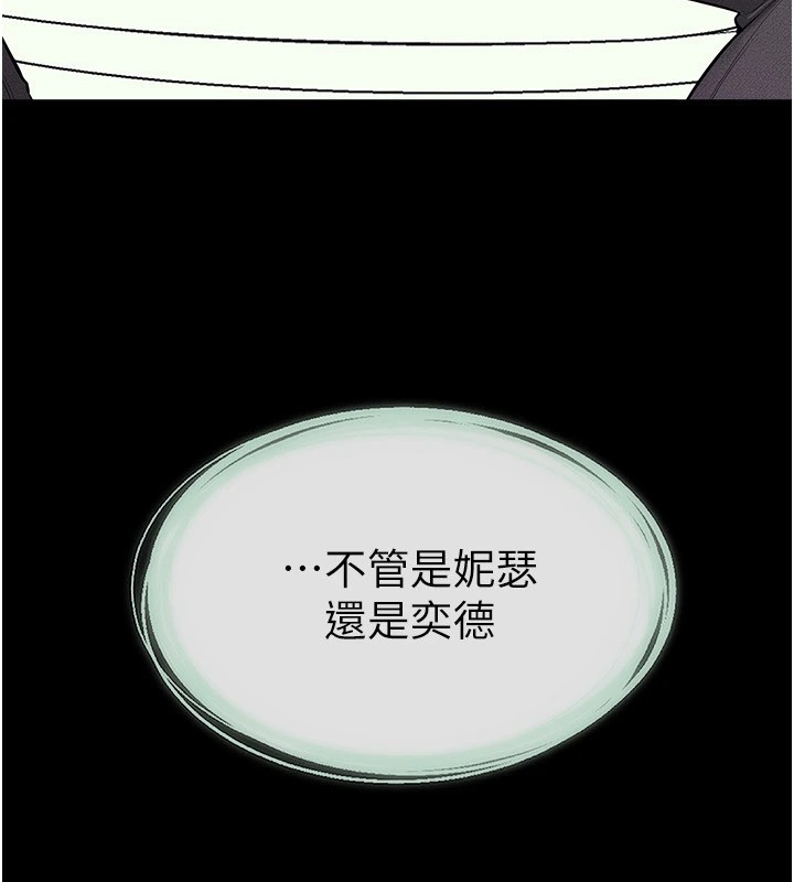 [韩国漫画] 继母与继姐 剧情,熟女人妻#[148P]-52