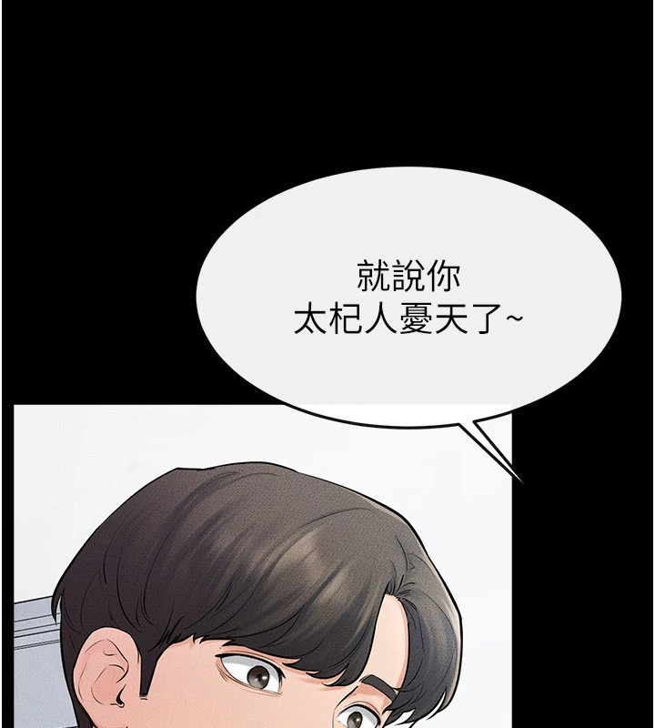 [韩国漫画] 继母与继姐 剧情,熟女人妻#[150P]-113