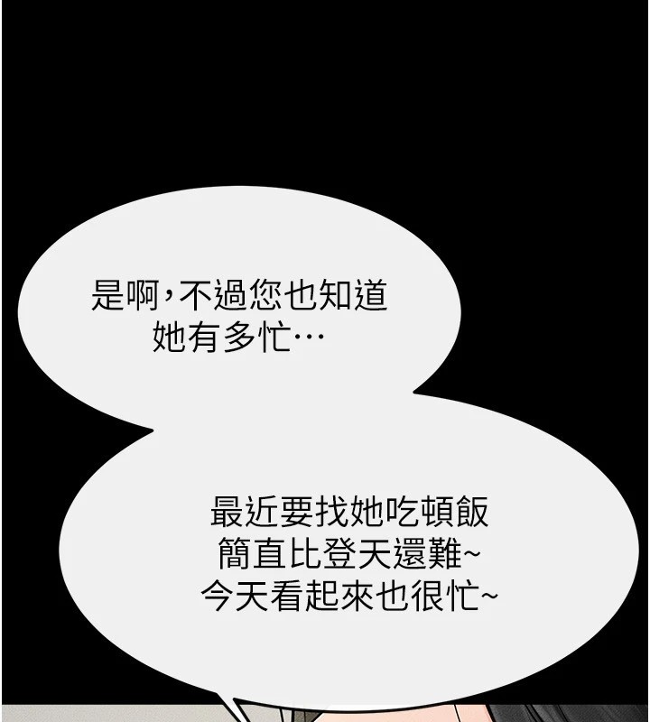 [韩国漫画] 继母与继姐 剧情,熟女人妻#[150P]-135