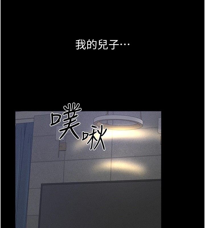[韩国漫画] 继母与继姐 剧情,熟女人妻#[150P]-145