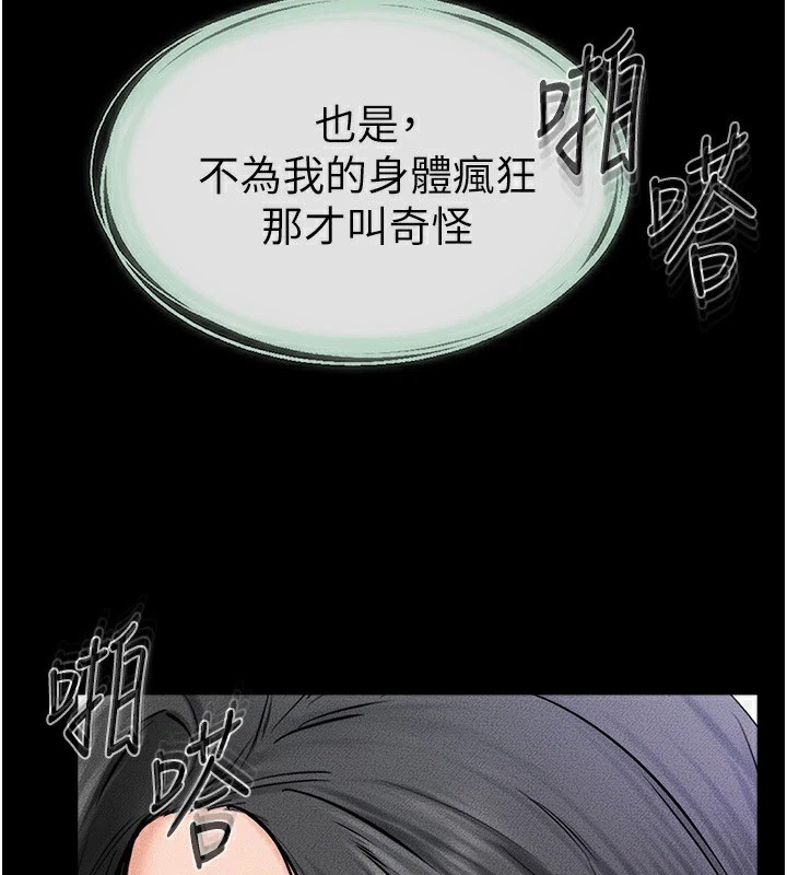 [韩国漫画] 继母与继姐 剧情,熟女人妻#[150P]-3