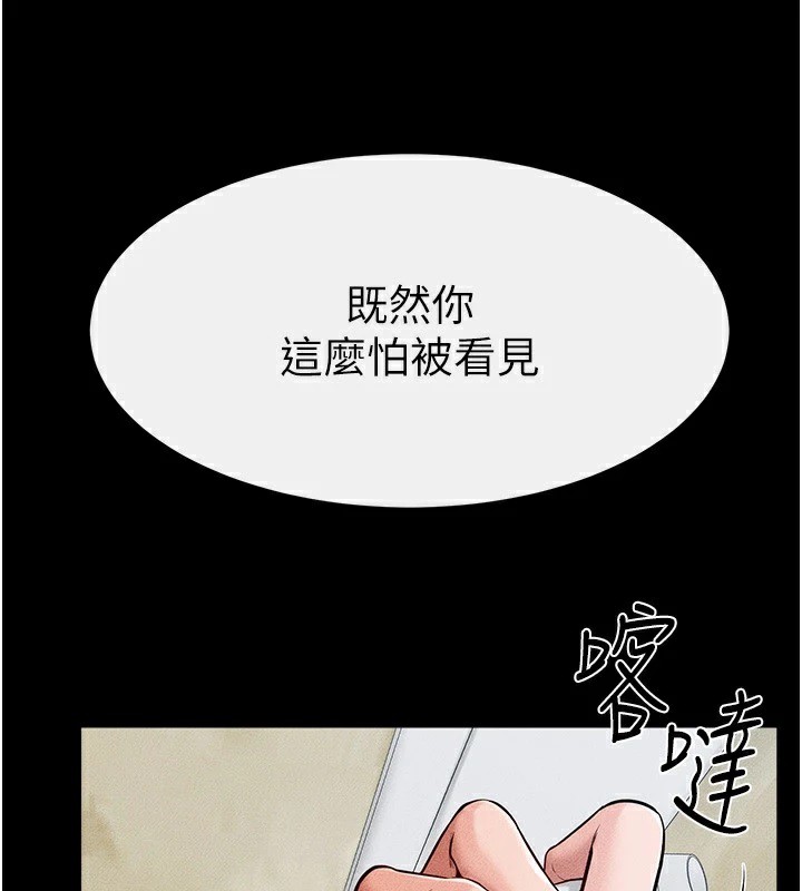 [韩国漫画] 继母与继姐 剧情,熟女人妻#[150P]-35