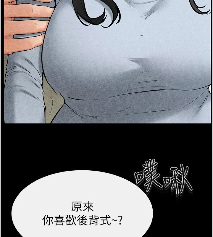 [韩国漫画] 继母与继姐 剧情,熟女人妻#[150P]-77
