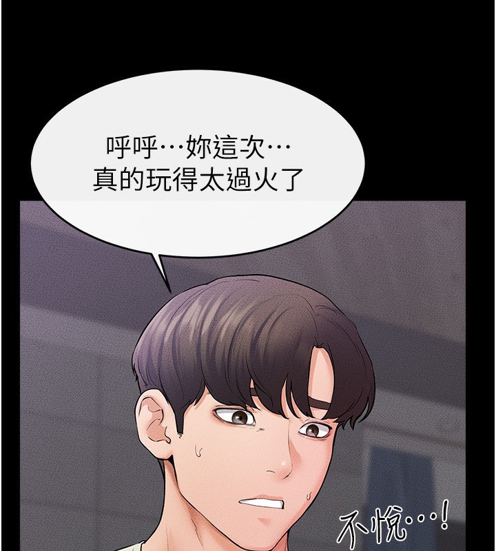 [韩国漫画] 继母与继姐 剧情,熟女人妻#[145P]-121
