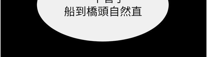 [韩国漫画] 继母与继姐 剧情,熟女人妻#[142P]-112