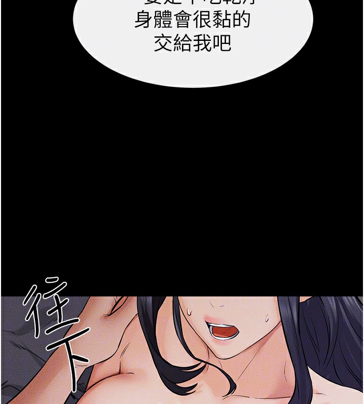 [韩国漫画] 继母与继姐 剧情,熟女人妻#[125P]-74