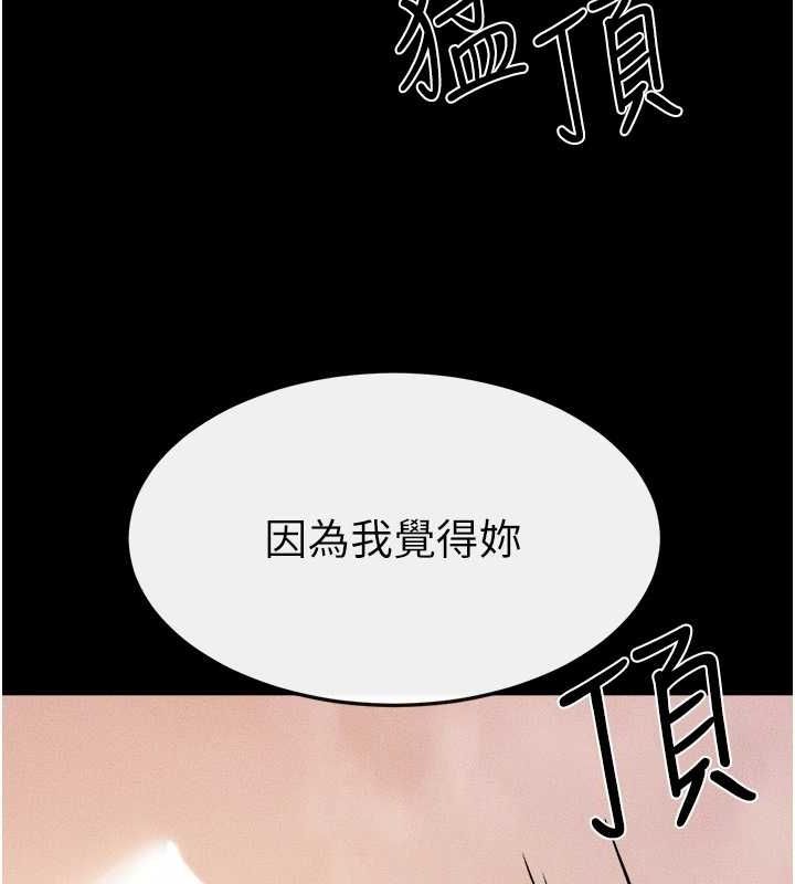 [韩国漫画] 继母与继姐 剧情,熟女人妻#[138P]-115