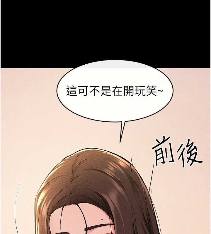 [韩国漫画] 继母与继姐 剧情,熟女人妻#[138P]-53