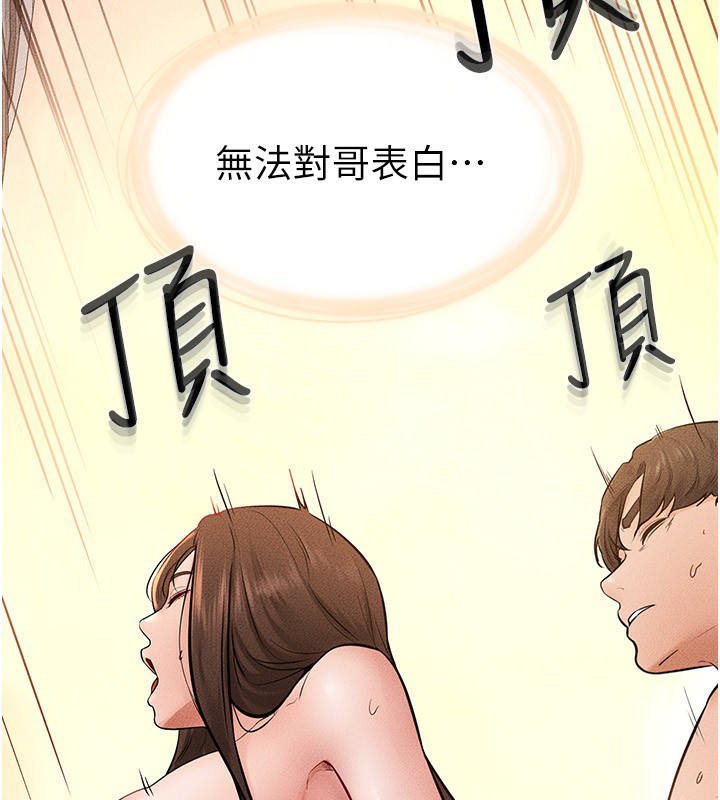 [韩国漫画] 继母与继姐 剧情,熟女人妻#[149P]-122
