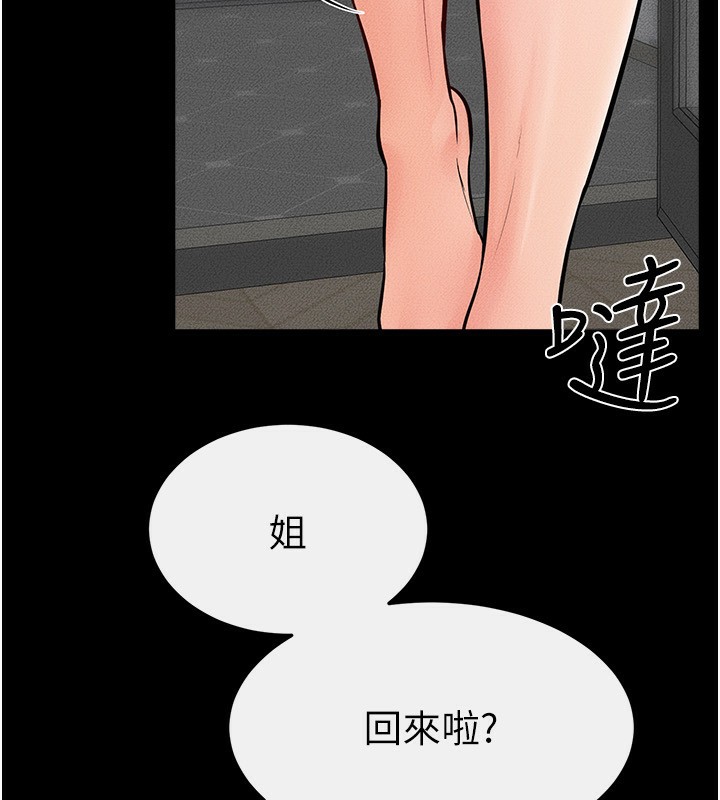 [韩国漫画] 继母与继姐 剧情,熟女人妻#[149P]-143