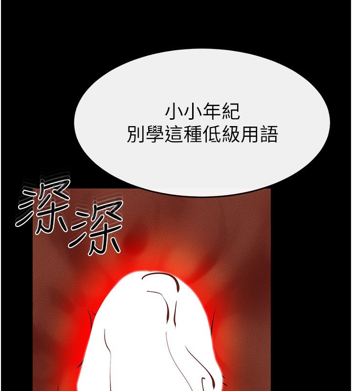 [韩国漫画] 继母与继姐 剧情,熟女人妻#[149P]-32