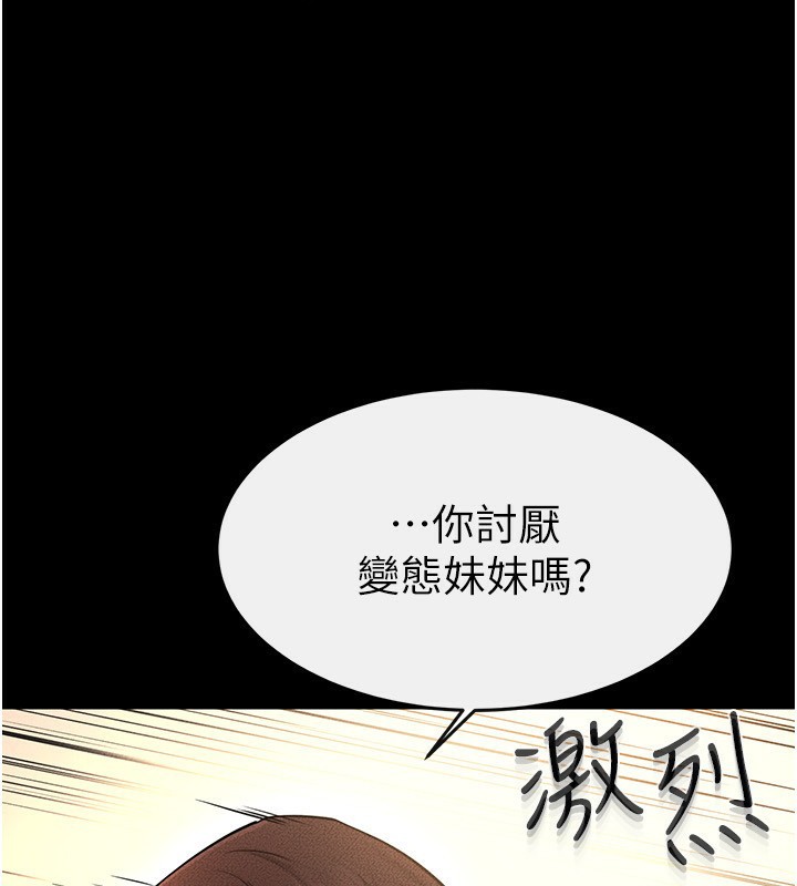[韩国漫画] 继母与继姐 剧情,熟女人妻#[149P]-38