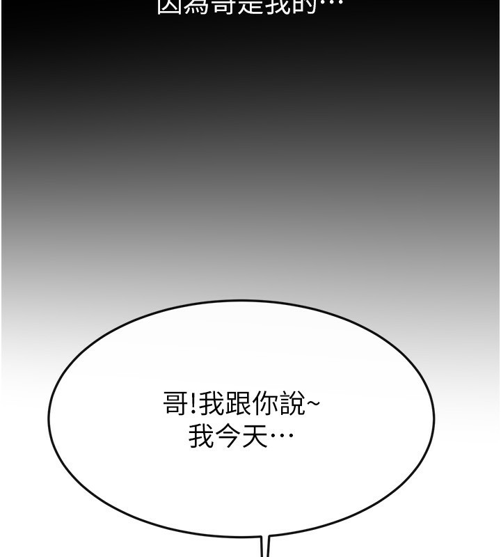 [韩国漫画] 继母与继姐 剧情,熟女人妻#[149P]-79