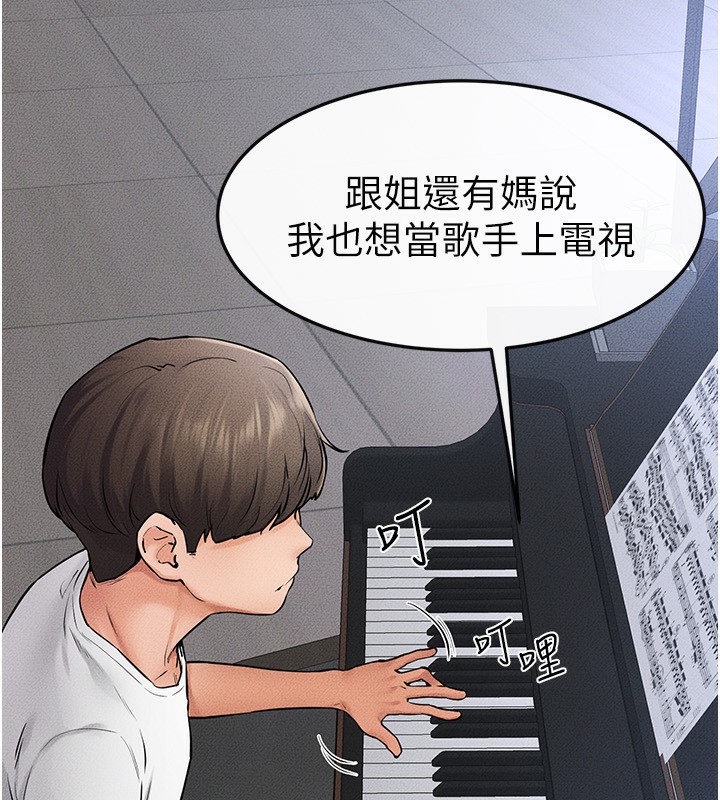 [韩国漫画] 继母与继姐 剧情,熟女人妻#[149P]-81