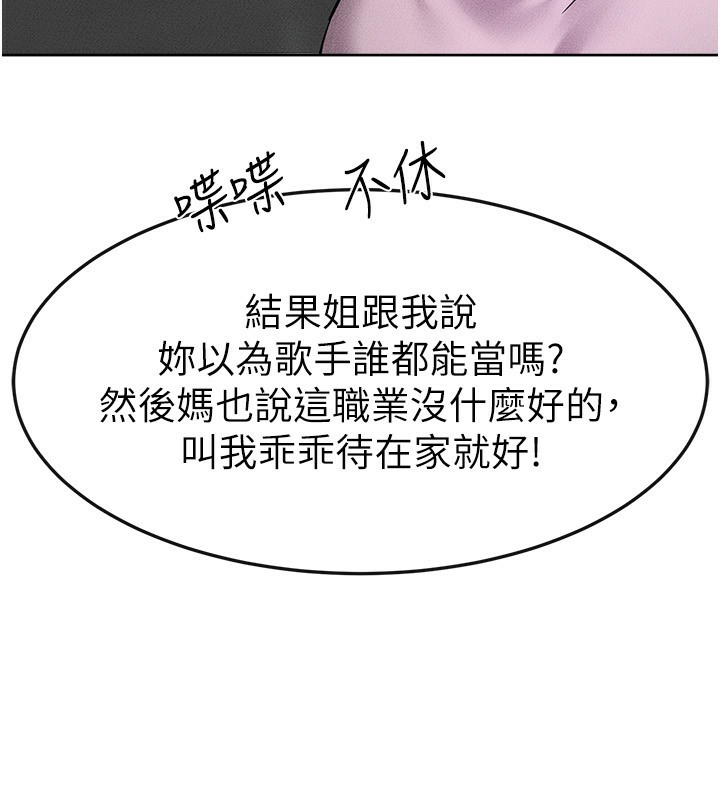 [韩国漫画] 继母与继姐 剧情,熟女人妻#[149P]-84