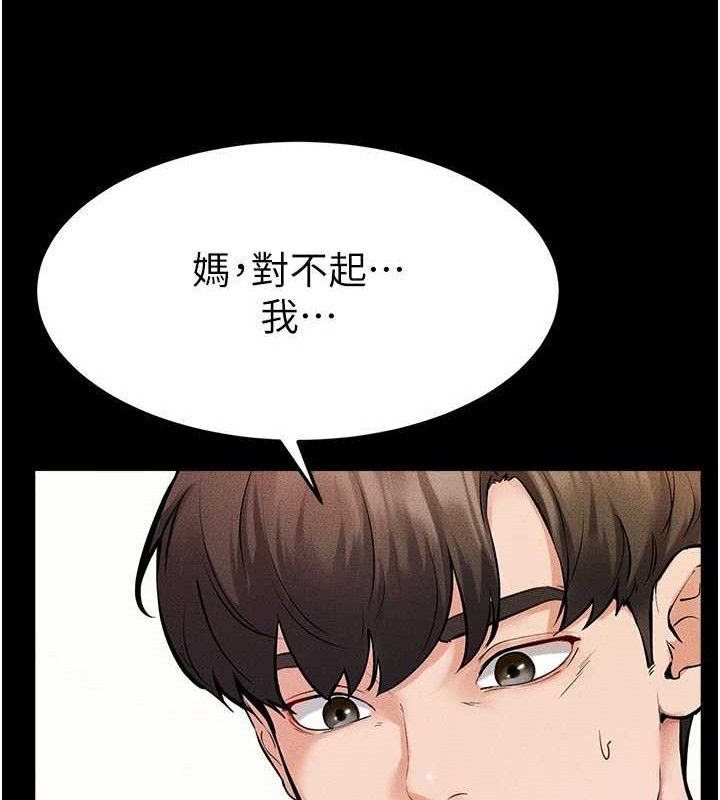 [韩国漫画] 继母与继姐 剧情,熟女人妻#[134P]-126