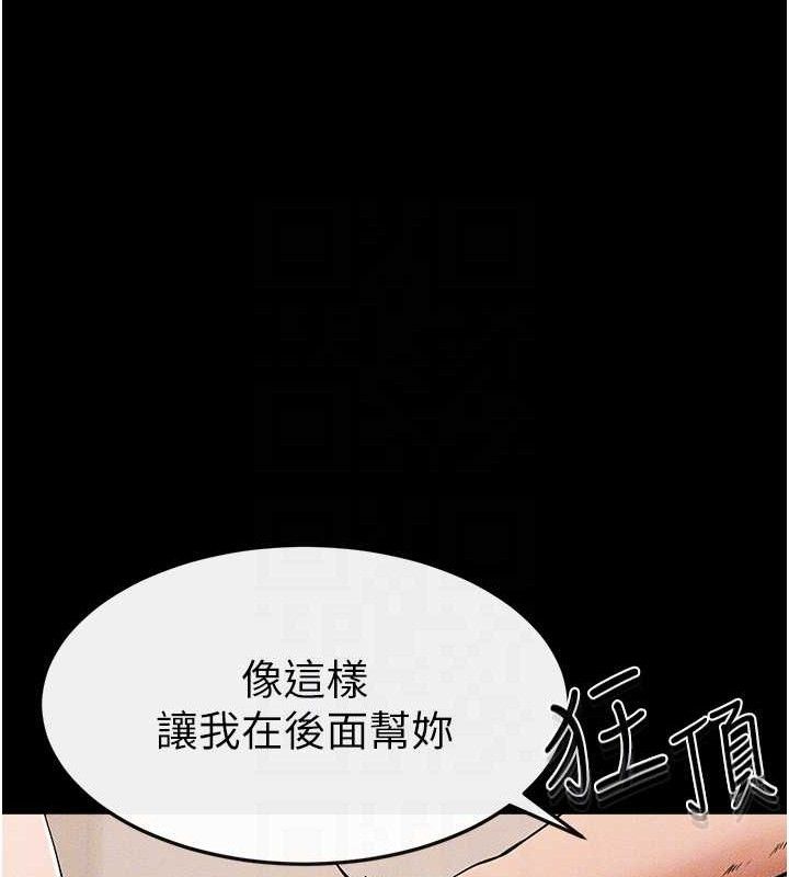 [韩国漫画] 继母与继姐 剧情,熟女人妻#[125P]-81