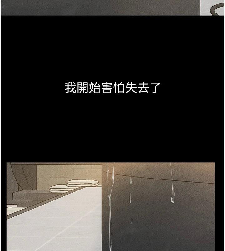 [韩国漫画] 继母与继姐 剧情,熟女人妻#[159P]-130